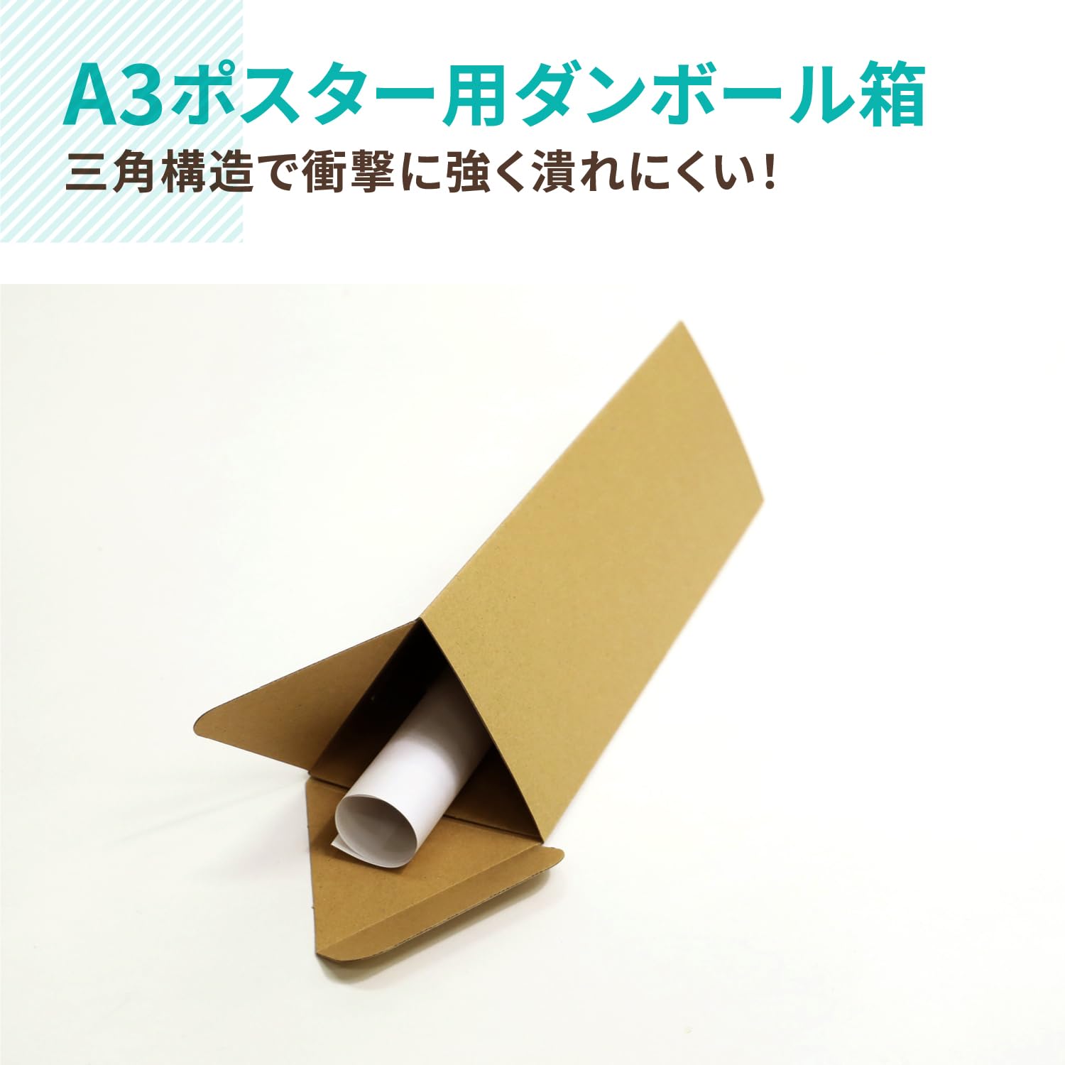 Amazon.co.jp: アースダンボール ダンボール ポスターケース A3対応 10